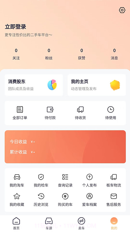 帮邦友车截图3