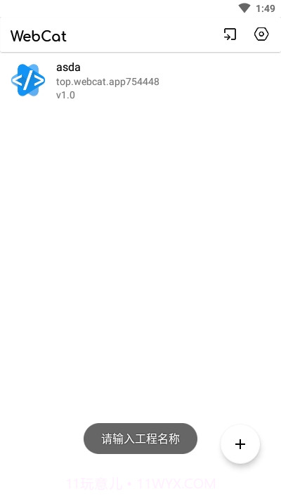 WebCat截图3 WebCat截图3