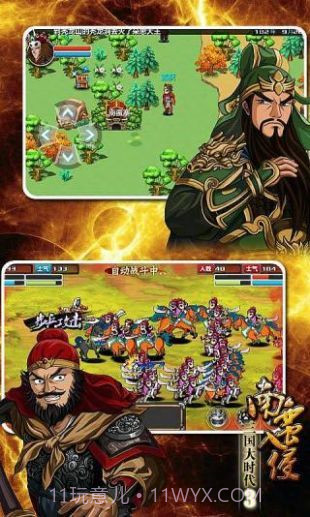 三国大时代3上帝版截图2
