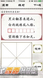 小学必背古诗截图3