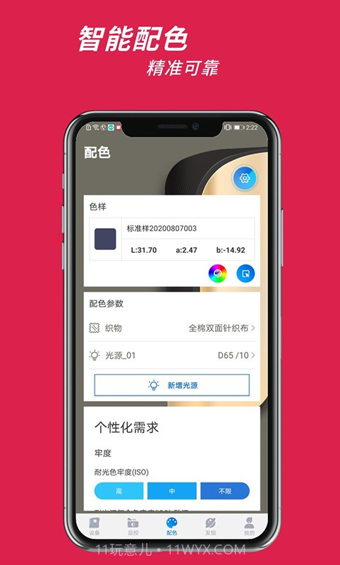 ColorLink截图2 ColorLink截图2