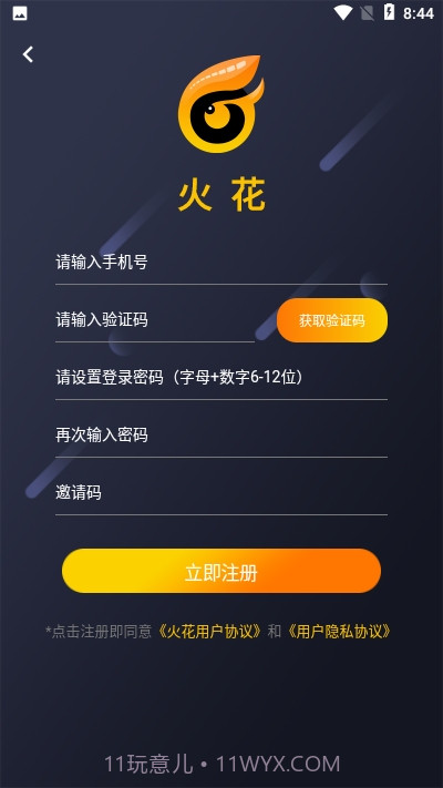 火花短视频截图3 火花短视频截图3