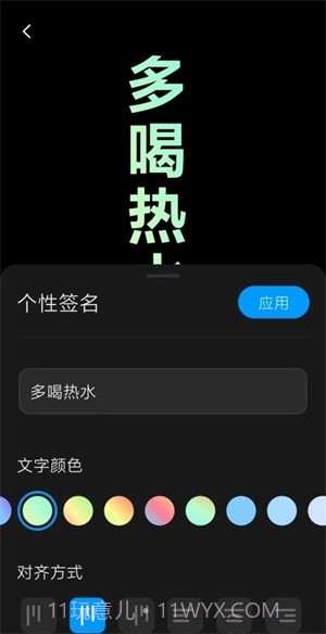 万象息屏截图1