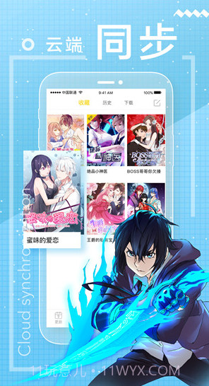 舞月漫画官方版截图1 舞月漫画官方版截图1