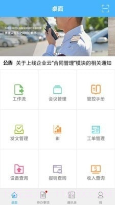 上房服务截图1 上房服务截图1