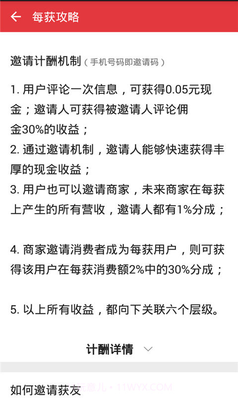 每获截图5 每获截图5