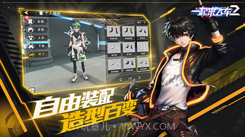 一起来飞车2截图4 一起来飞车2截图4