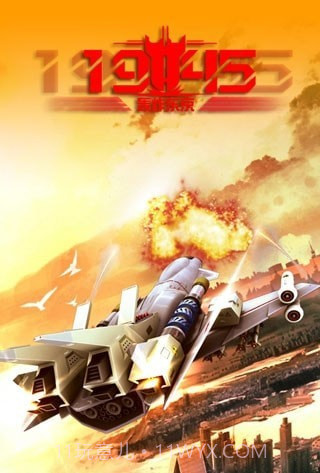 1945轰炸东京截图2