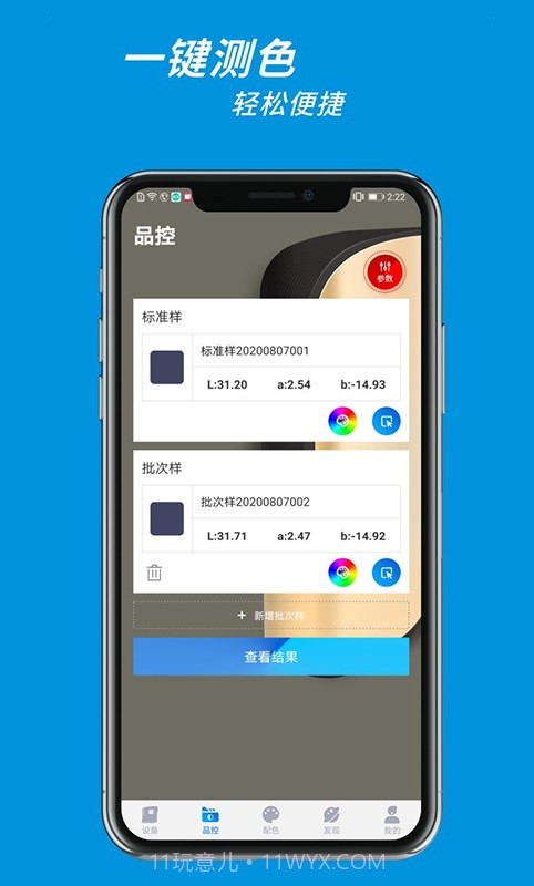 ColorLink截图1 ColorLink截图1