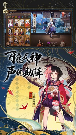 阴阳师魅族版截图1 阴阳师魅族版截图1