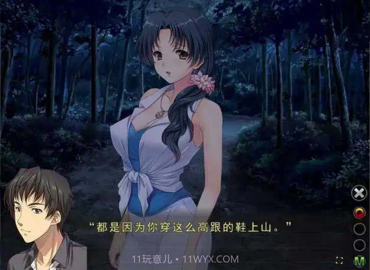 妻中蜜3汉化版截图1