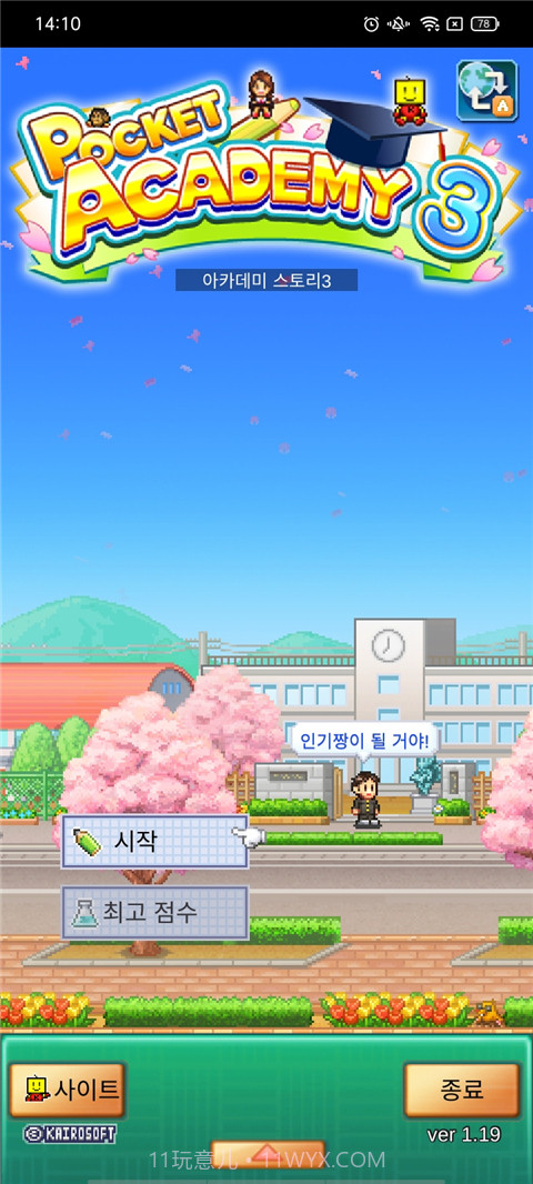 口袋学院物语3无限金钱无限研究截图1 口袋学院物语3无限金钱无限研究截图1