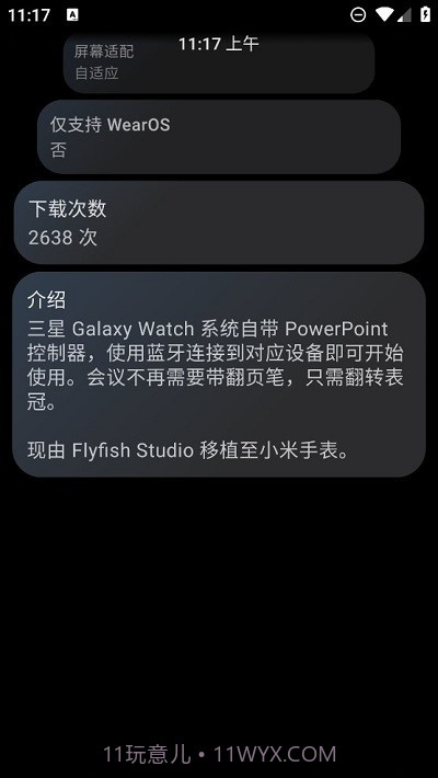 ppt控制器手表版截图1