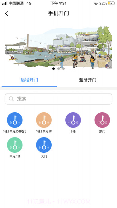达管家截图2