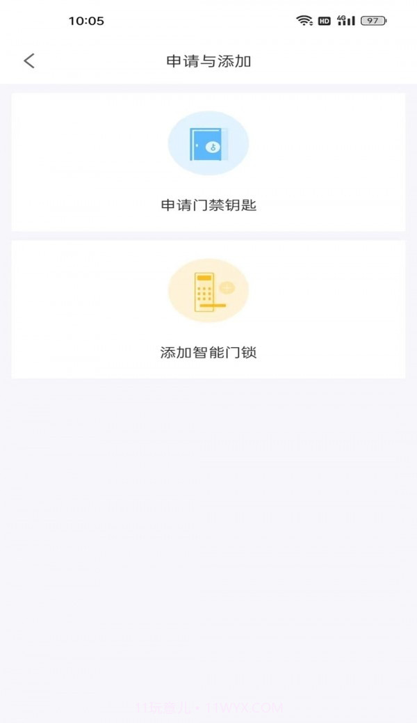 大理云物管截图4 大理云物管截图4