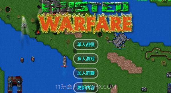 铁锈战争内置菜单截图2