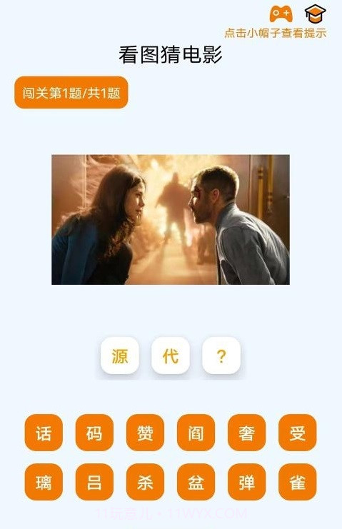 一键倾心截图2 一键倾心截图2