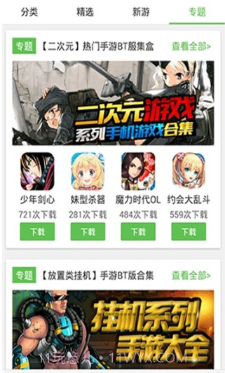 小8盒截图3 小8盒截图3