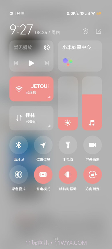miui系统界面组件截图1