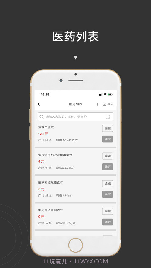 价签打印截图2 价签打印截图2