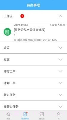 上房服务截图4 上房服务截图4