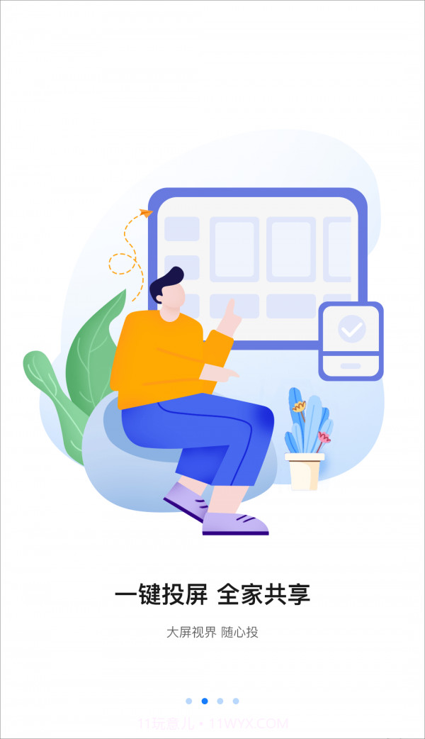 八爪鱼遥控官方截图2 八爪鱼遥控官方截图2