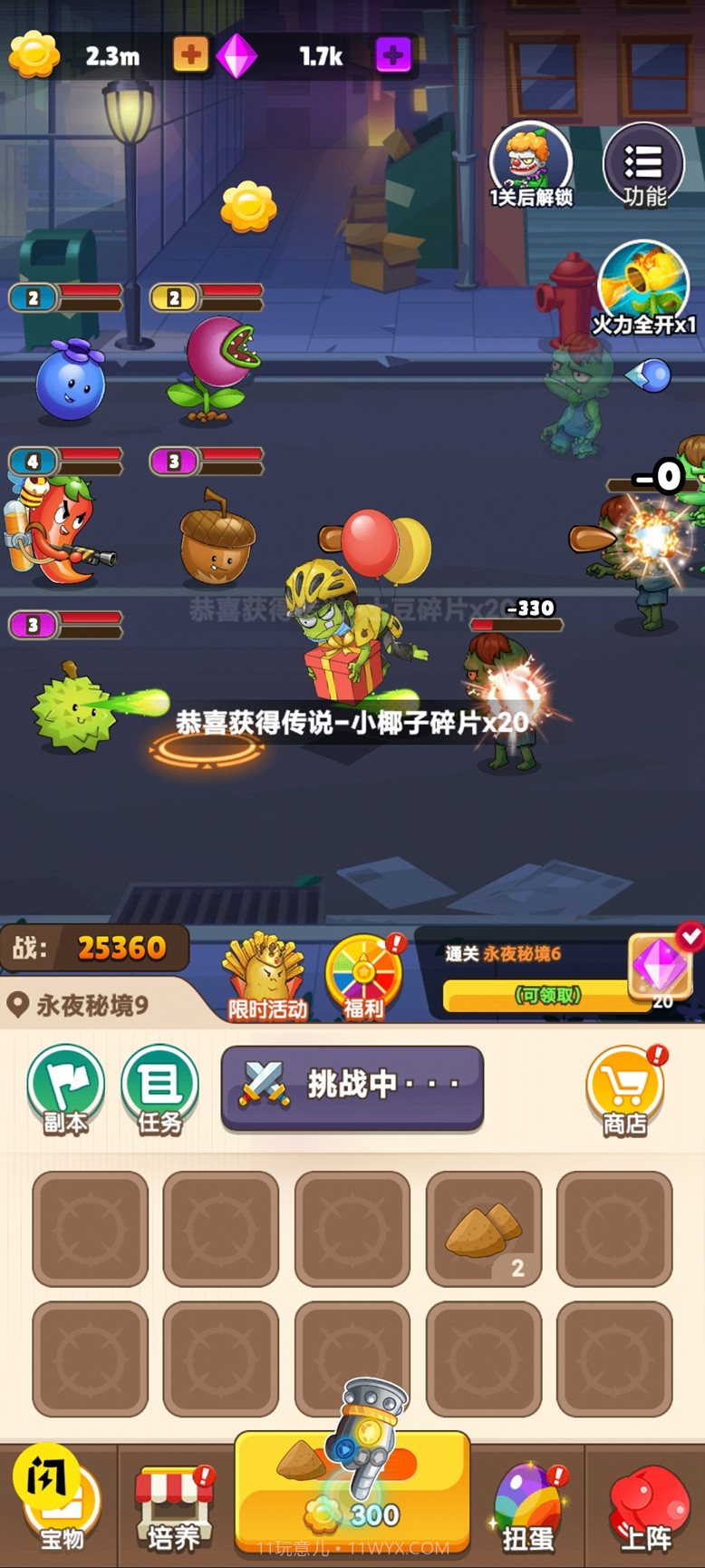 压力发泄器植物大战僵尸版截图3 压力发泄器植物大战僵尸版截图3