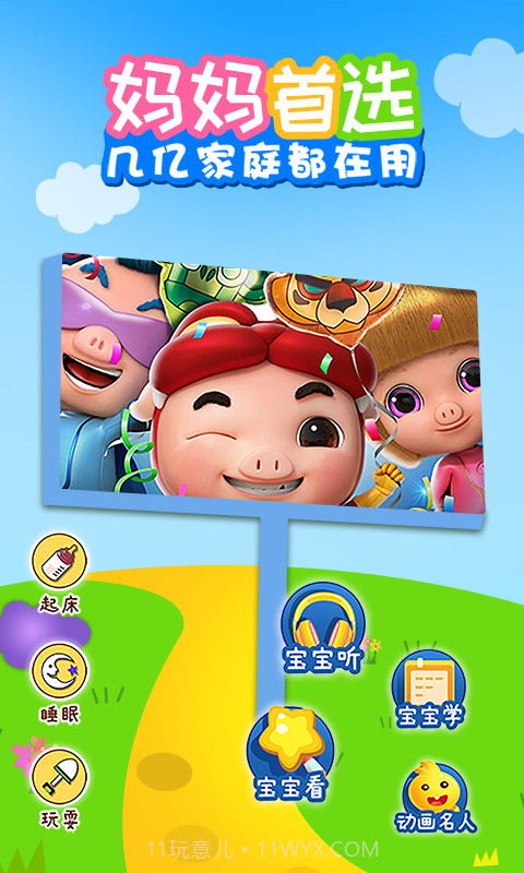 儿歌乐多多截图1 儿歌乐多多截图1