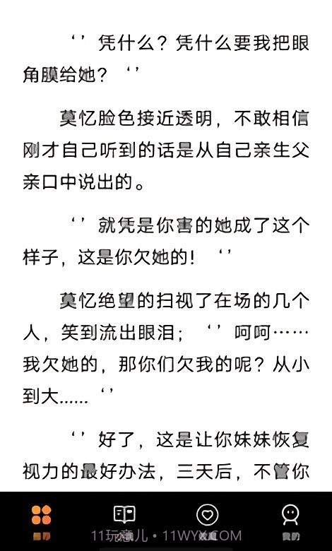 享听听书截图4 享听听书截图4