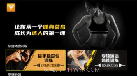 燃脂健身截图1 燃脂健身截图1