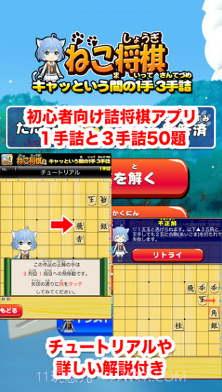 猫咪将棋截图2 猫咪将棋截图2