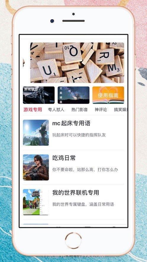 TF输入法截图5 TF输入法截图5