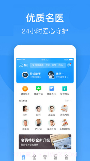 健康伊犁电子健康卡截图4