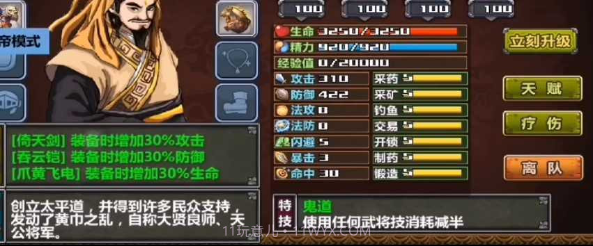 三国大时代4天梦上帝版最终版截图2