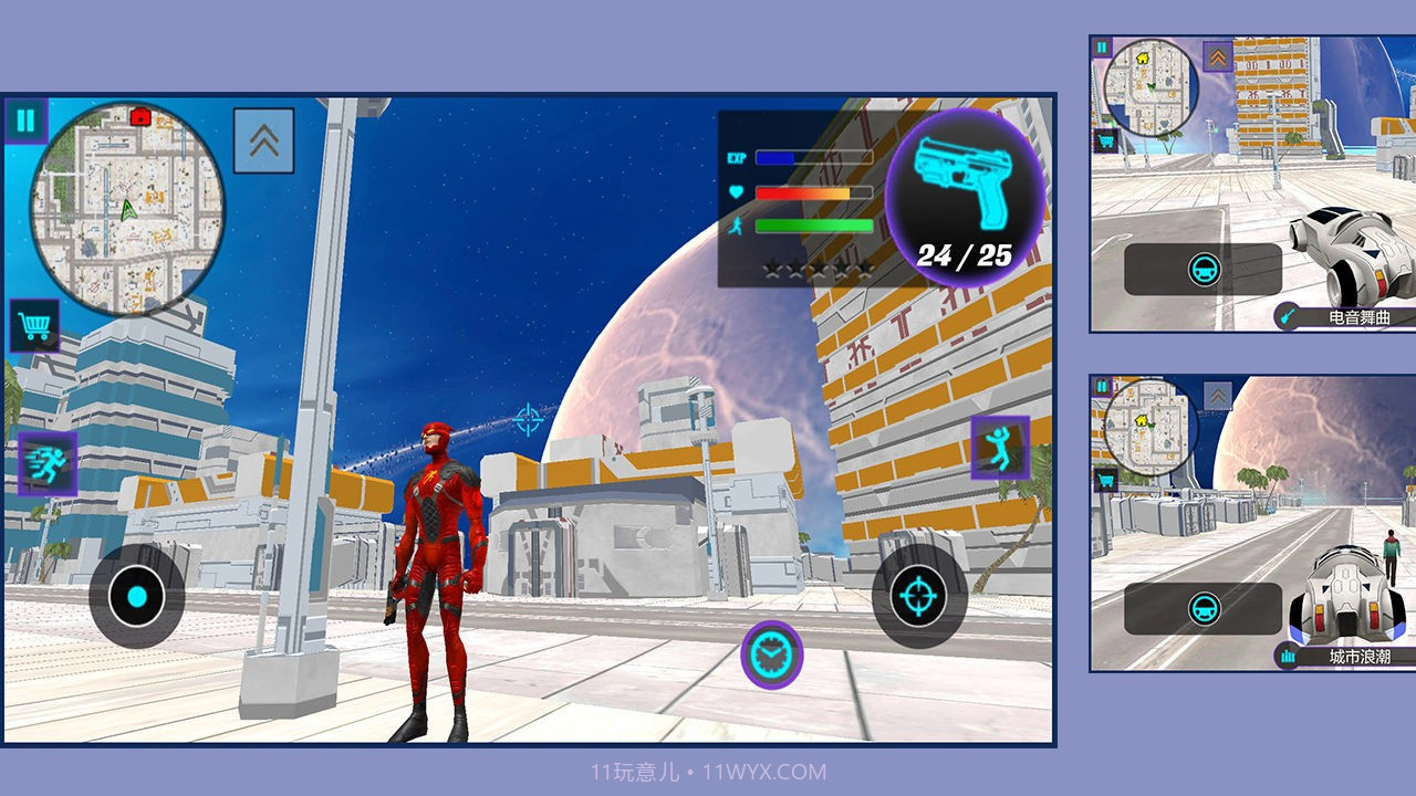 功夫超人软件免费截图2