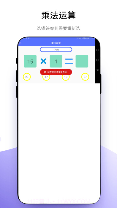 小熊算法截图3 小熊算法截图3