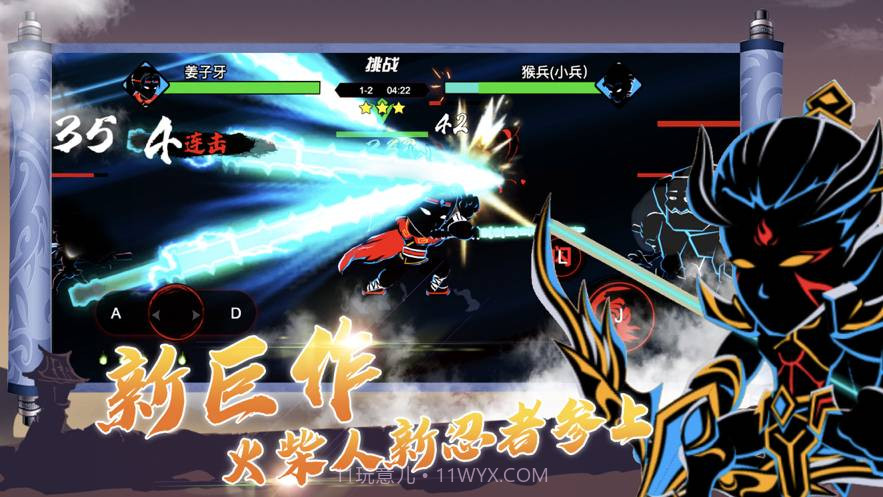 激斗火柴人超级战争截图2 激斗火柴人超级战争截图2