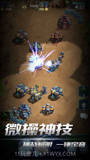 口袋星际游戏截图1