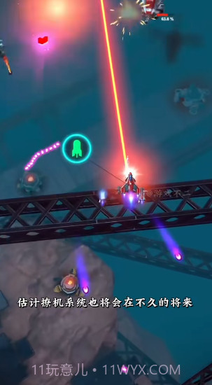 擎天战机本2024截图3