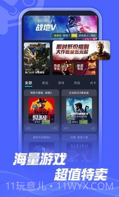 Steam折扣商店中文版截图3 Steam折扣商店中文版截图3