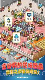 开罗青空挖掘公司截图3 开罗青空挖掘公司截图3