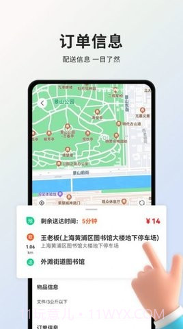 小羚骑士截图1