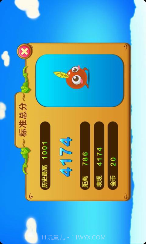 小不点快跑截图4