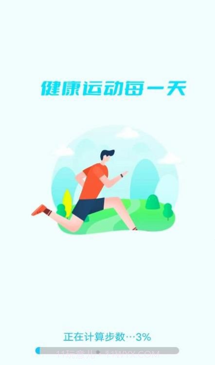 绿色运动助手截图3