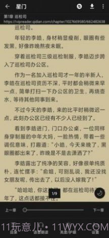 小说秘籍截图2 小说秘籍截图2