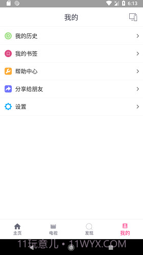 投屏助手(投屏神器)V4.3 免费版截图4
