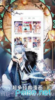 嗯嗯漫画截图1 嗯嗯漫画截图1