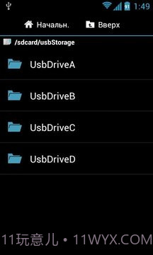 root Ntfs Mounter截图3