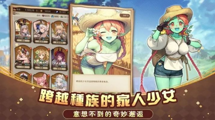 异世界奇妙生活截图3