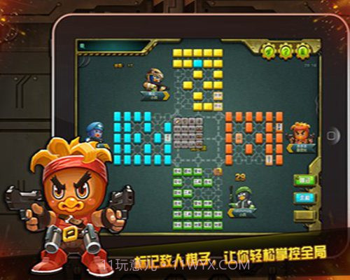 qq四国军棋截图4